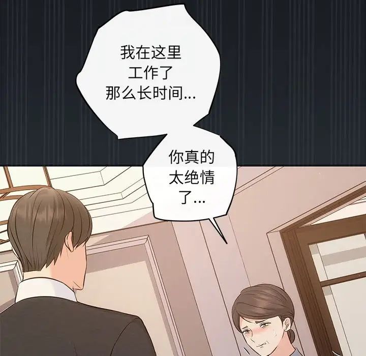 协议关系 - 第13話144.jpg,协议关系 - 第13話144,协议关系 - 第13話