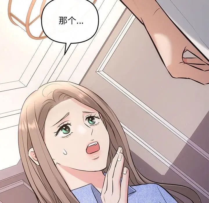 协议关系第13話