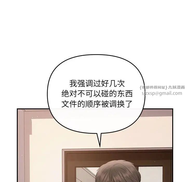 协议关系 - 第13話151.jpg,协议关系 - 第13話151,协议关系 - 第13話