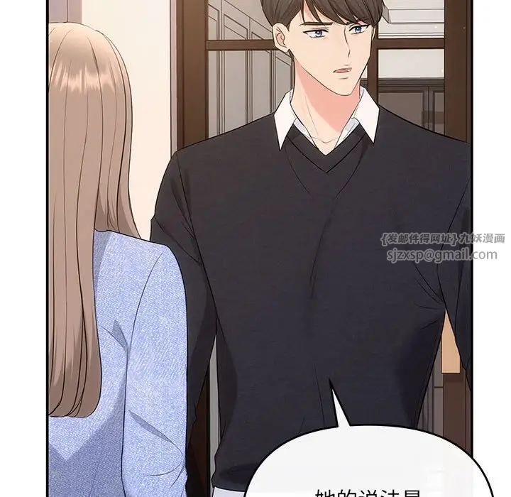 协议关系 - 第13話152.jpg,协议关系 - 第13話152,协议关系 - 第13話