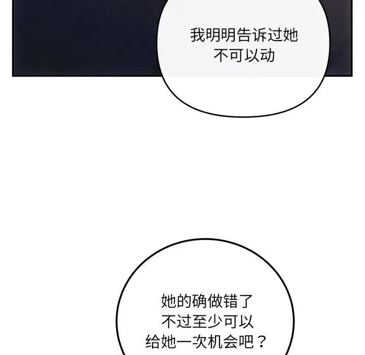 协议关系 - 第13話155.jpg,协议关系 - 第13話155,协议关系 - 第13話