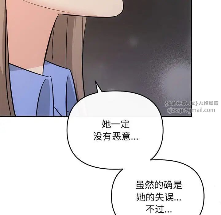 协议关系 - 第13話157.jpg,协议关系 - 第13話157,协议关系 - 第13話