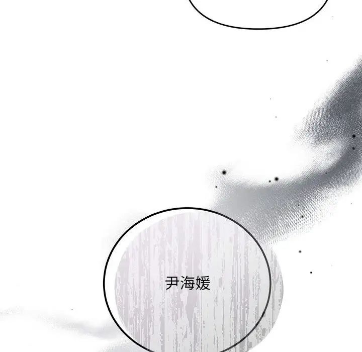 协议关系 - 第13話158.jpg,协议关系 - 第13話158,协议关系 - 第13話
