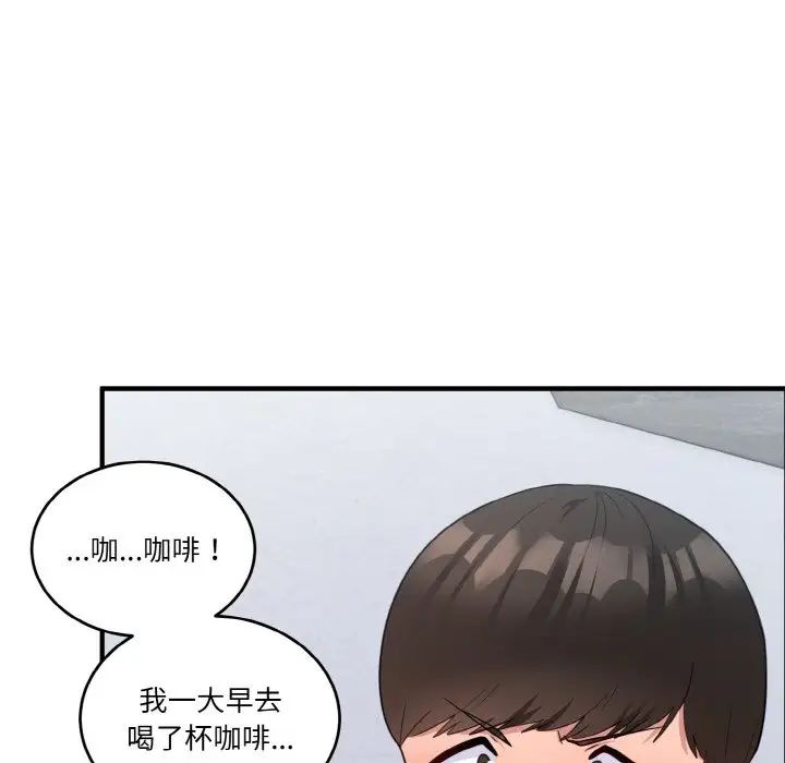 打脸的告白第12話