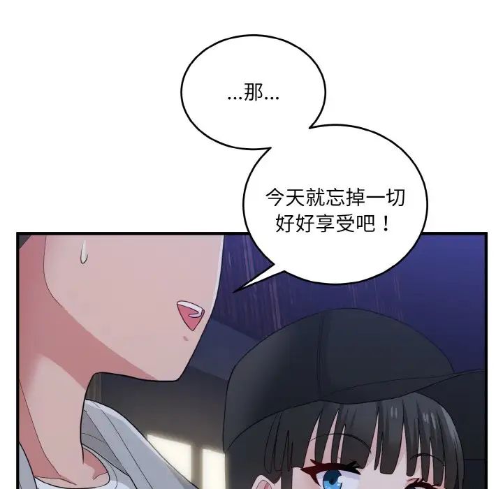 打脸的告白第12話