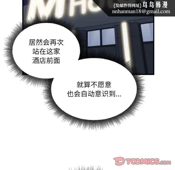 打脸的告白第12話