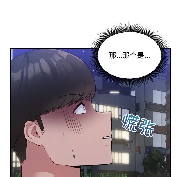 打脸的告白第12話