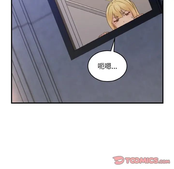 打脸的告白第12話