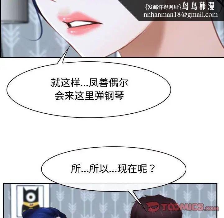 寻找初恋第14話