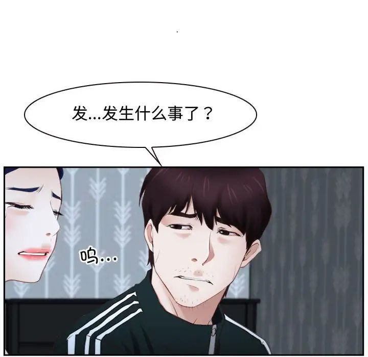 寻找初恋第14話