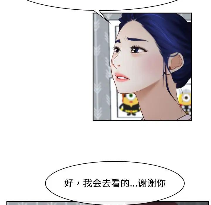 寻找初恋第14話