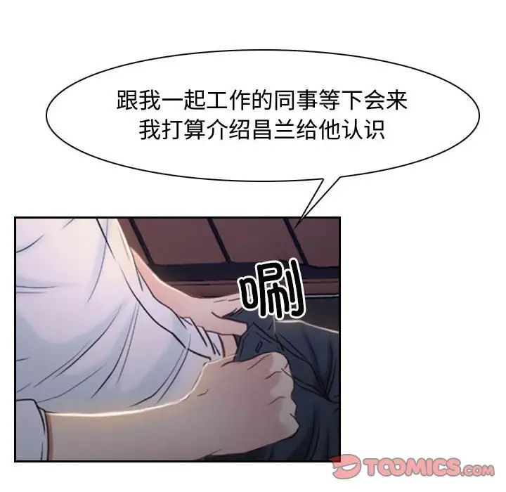 寻找初恋第14話