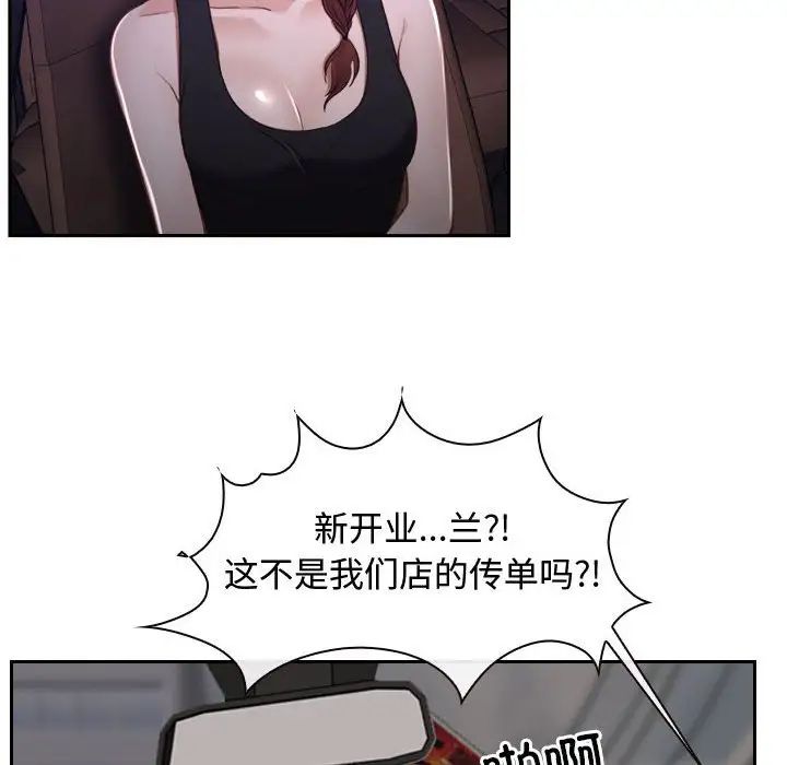 寻找初恋第14話