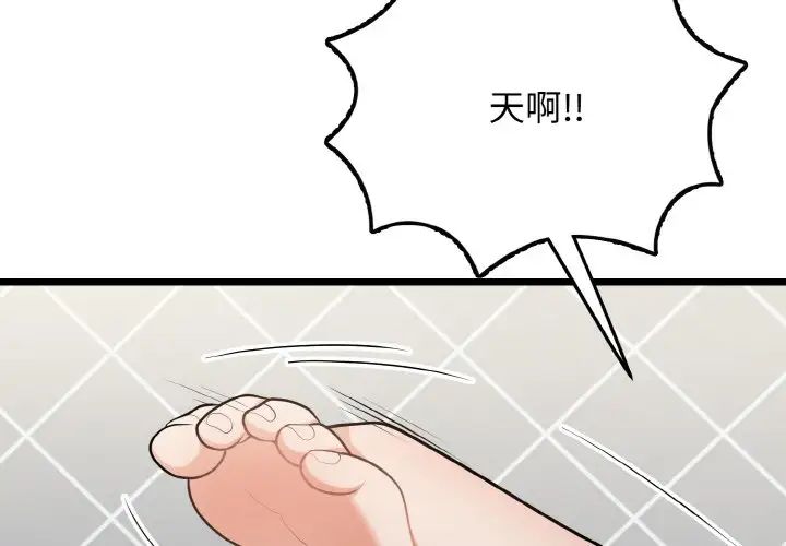 身体互换第10話