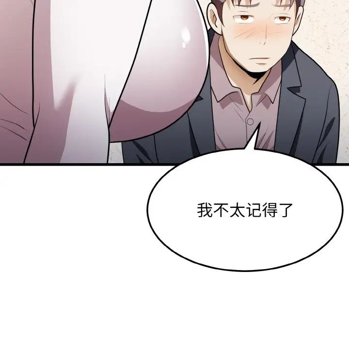 身体互换第10話
