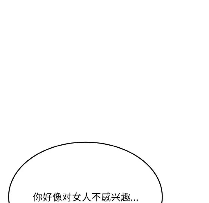 身体互换第10話