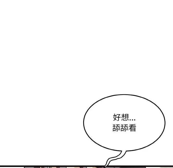 身体互换第10話