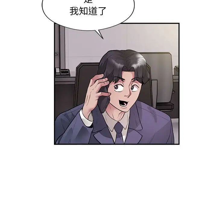 银行业务员的秘密第8話