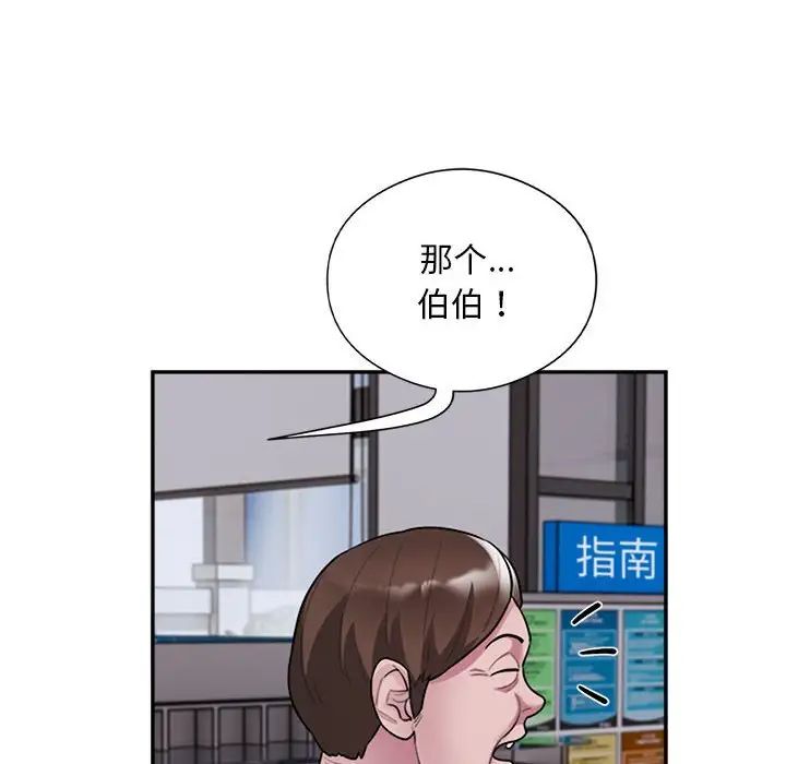 银行业务员的秘密第8話