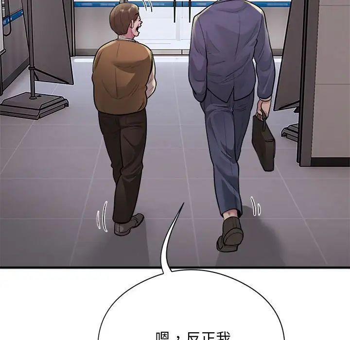 银行业务员的秘密第8話