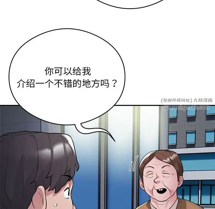 银行业务员的秘密第8話