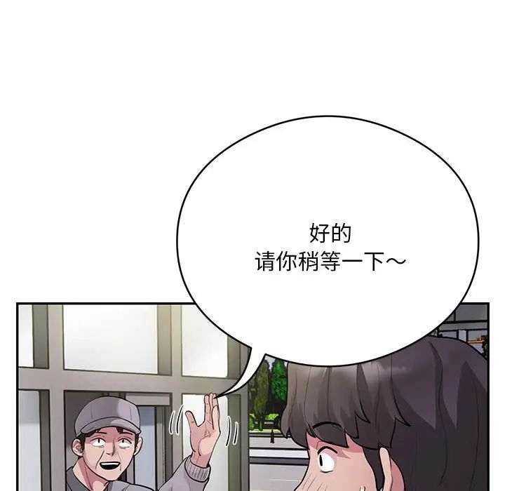 银行业务员的秘密第8話