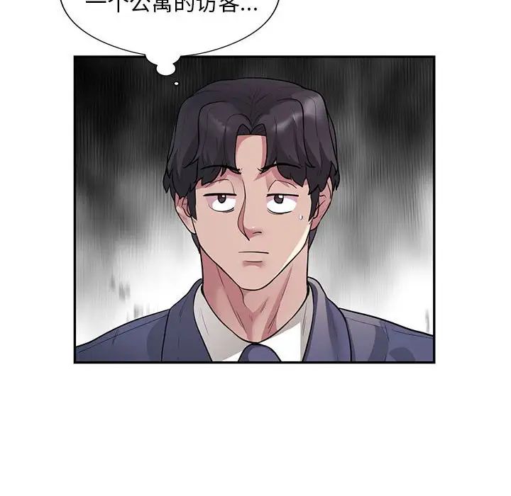 银行业务员的秘密第8話