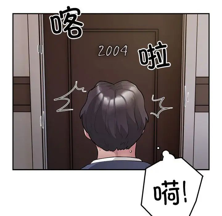 银行业务员的秘密第8話
