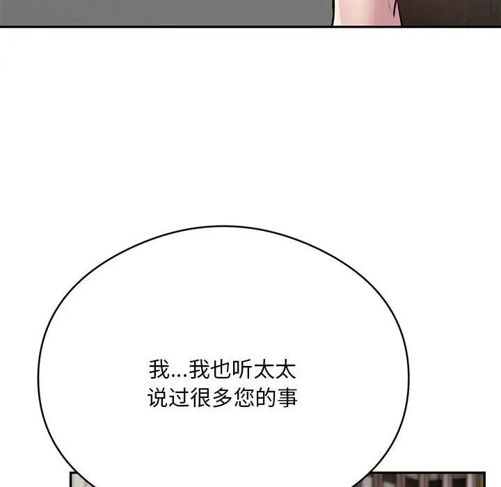 银行业务员的秘密第8話