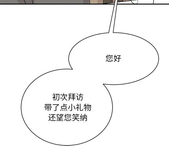 我的完美缪斯第42話