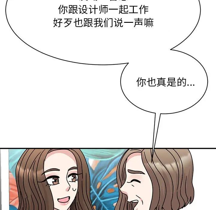 我的完美缪斯第42話