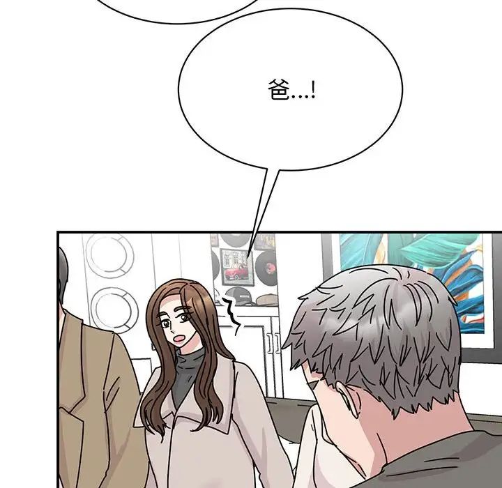 我的完美缪斯第42話