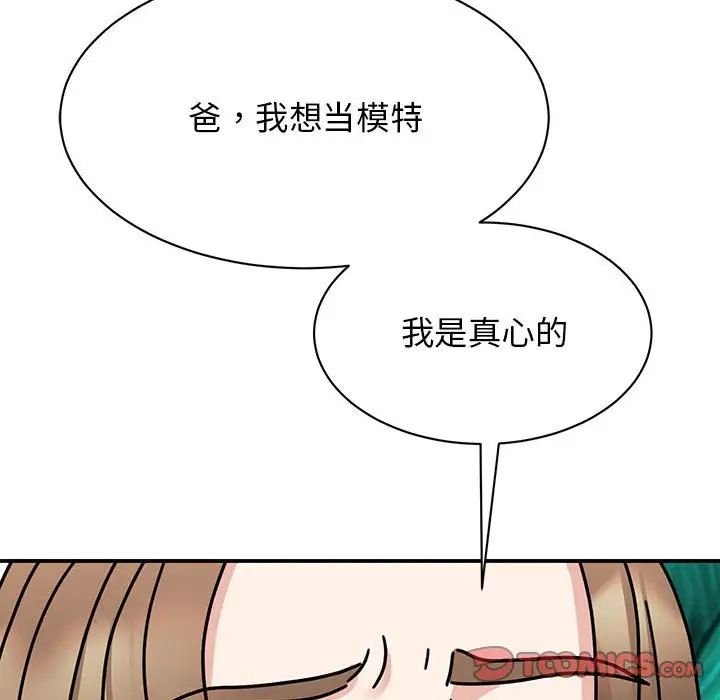 我的完美缪斯第42話