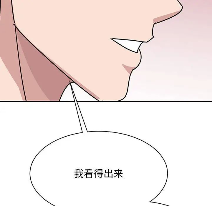 我的完美缪斯第42話