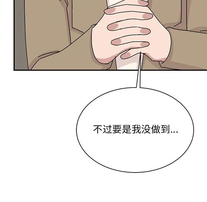 我的完美缪斯第42話