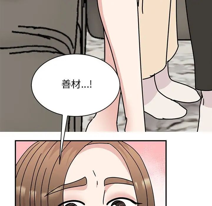 我的完美缪斯第42話