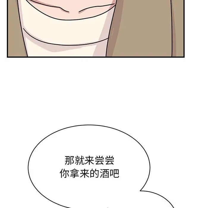 我的完美缪斯第42話