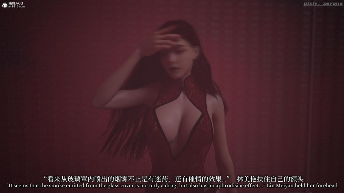 [3D]黑丝旗袍娘林美艳下篇