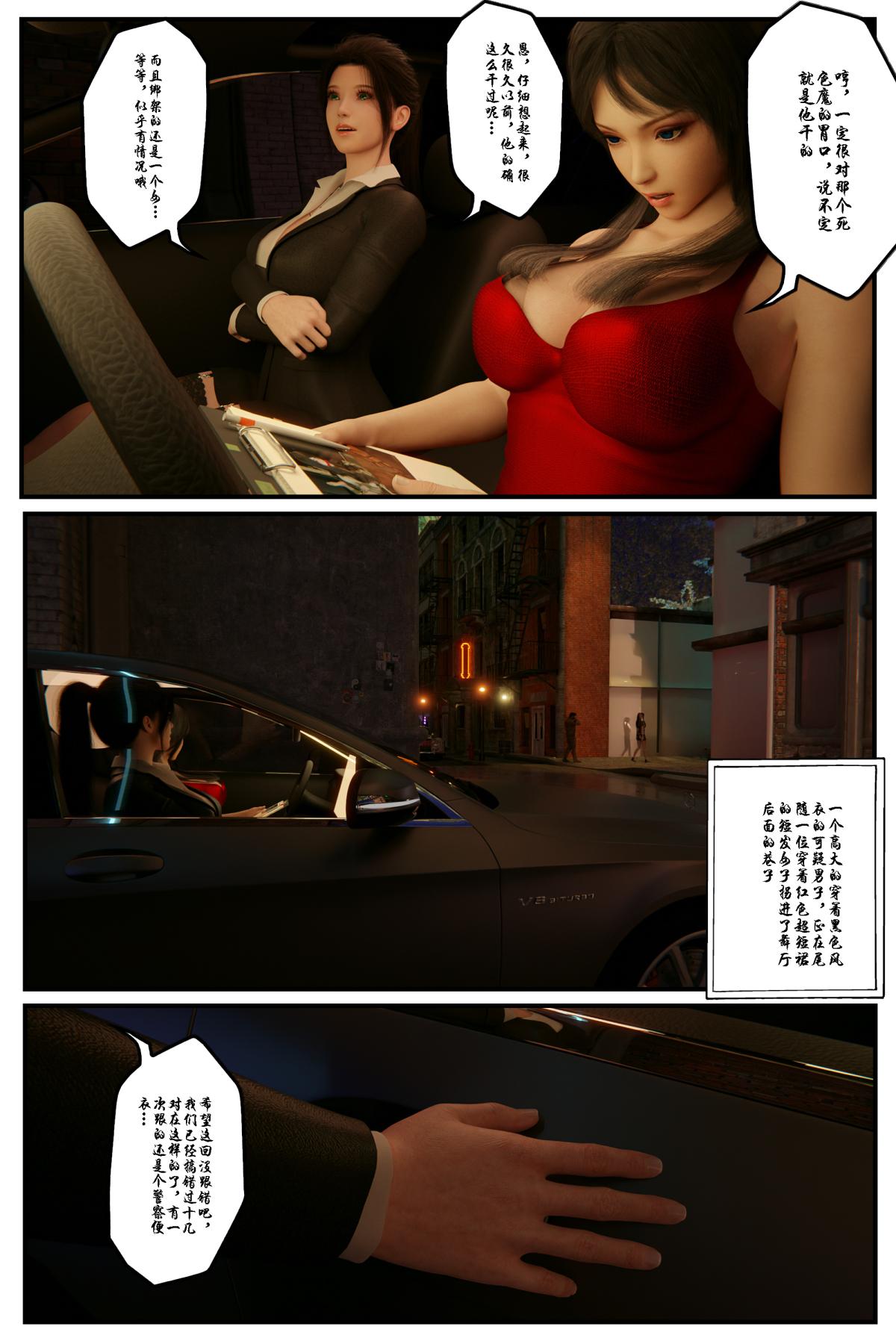 [3D]缚美后传SM女侦第一部-1