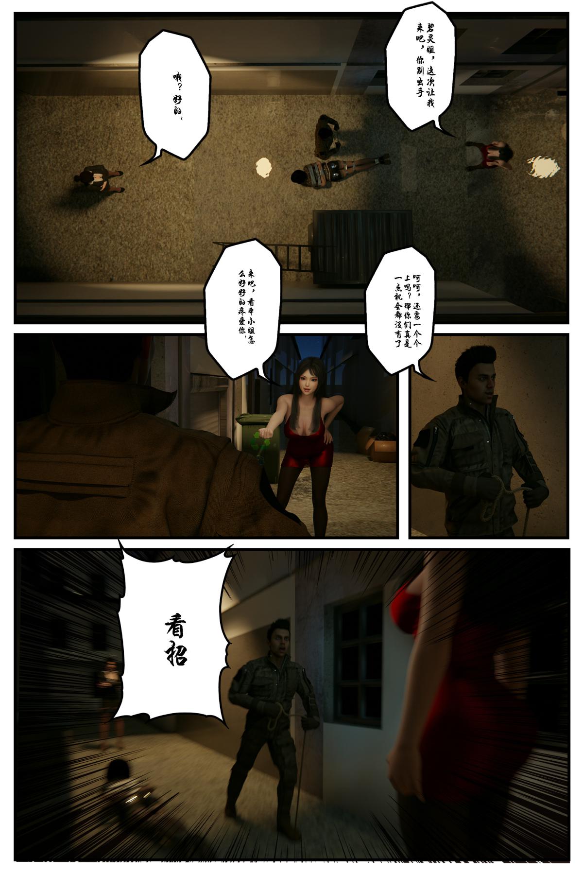 [3D]缚美后传SM女侦 - 第一部-17.jpg,[3D]缚美后传SM女侦 - 第一部-17,[3D]缚美后传SM女侦 - 第一部-1