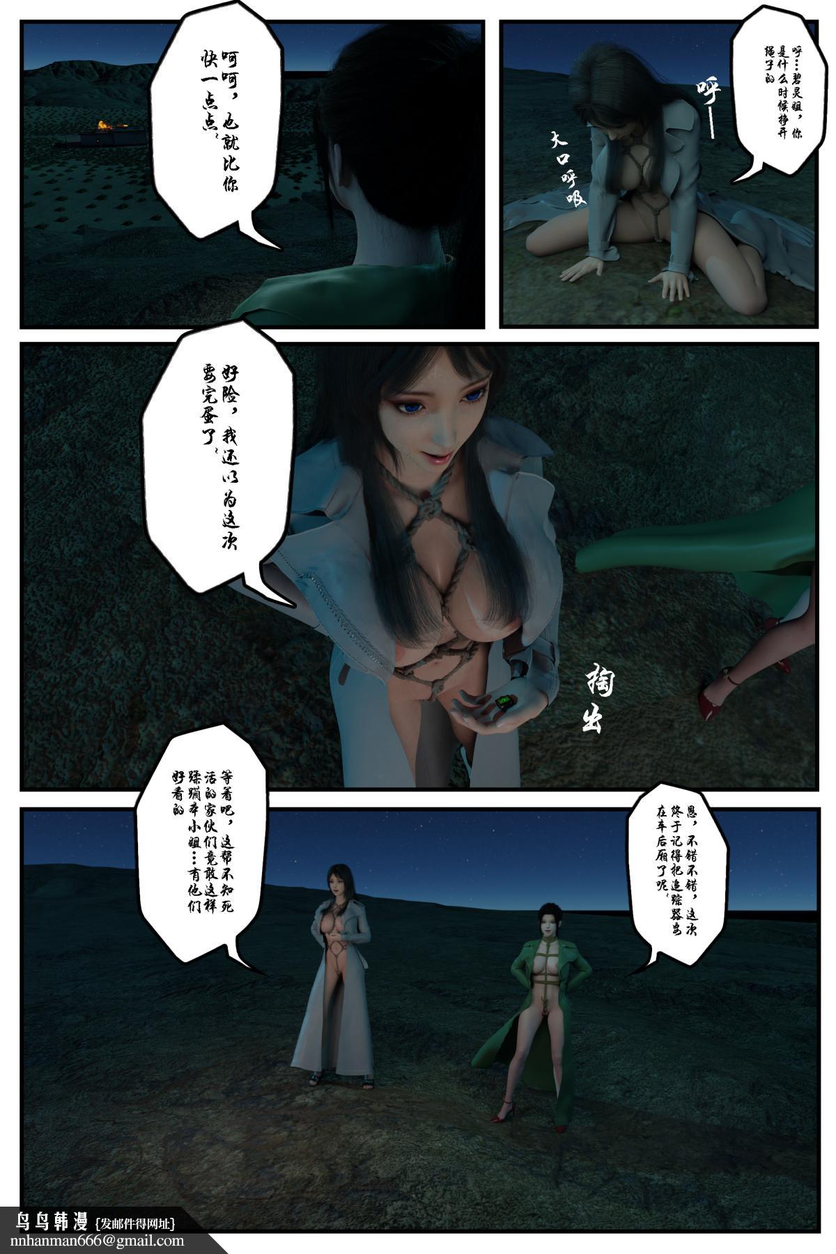 [3D]缚美后传SM女侦第一部-1