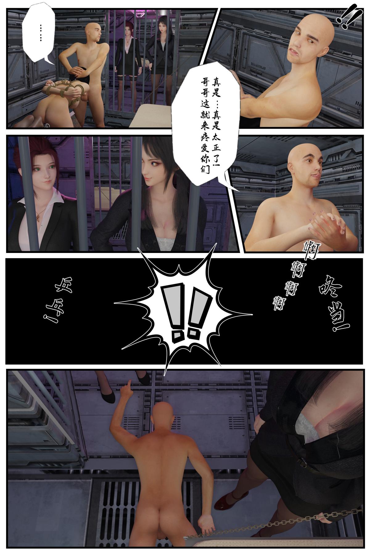 [3D]缚美后传SM女侦第一部-2