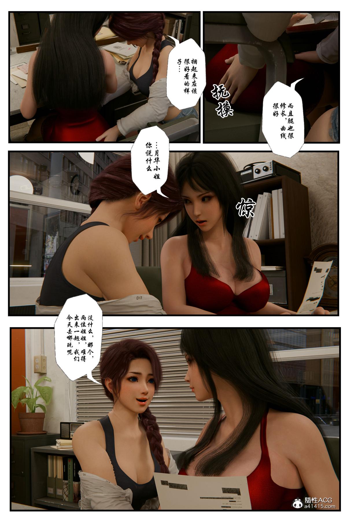 [3D]缚美后传SM女侦第二部-1