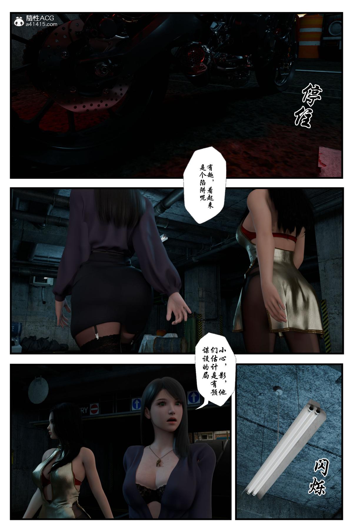 [3D]缚美后传SM女侦第二部-1