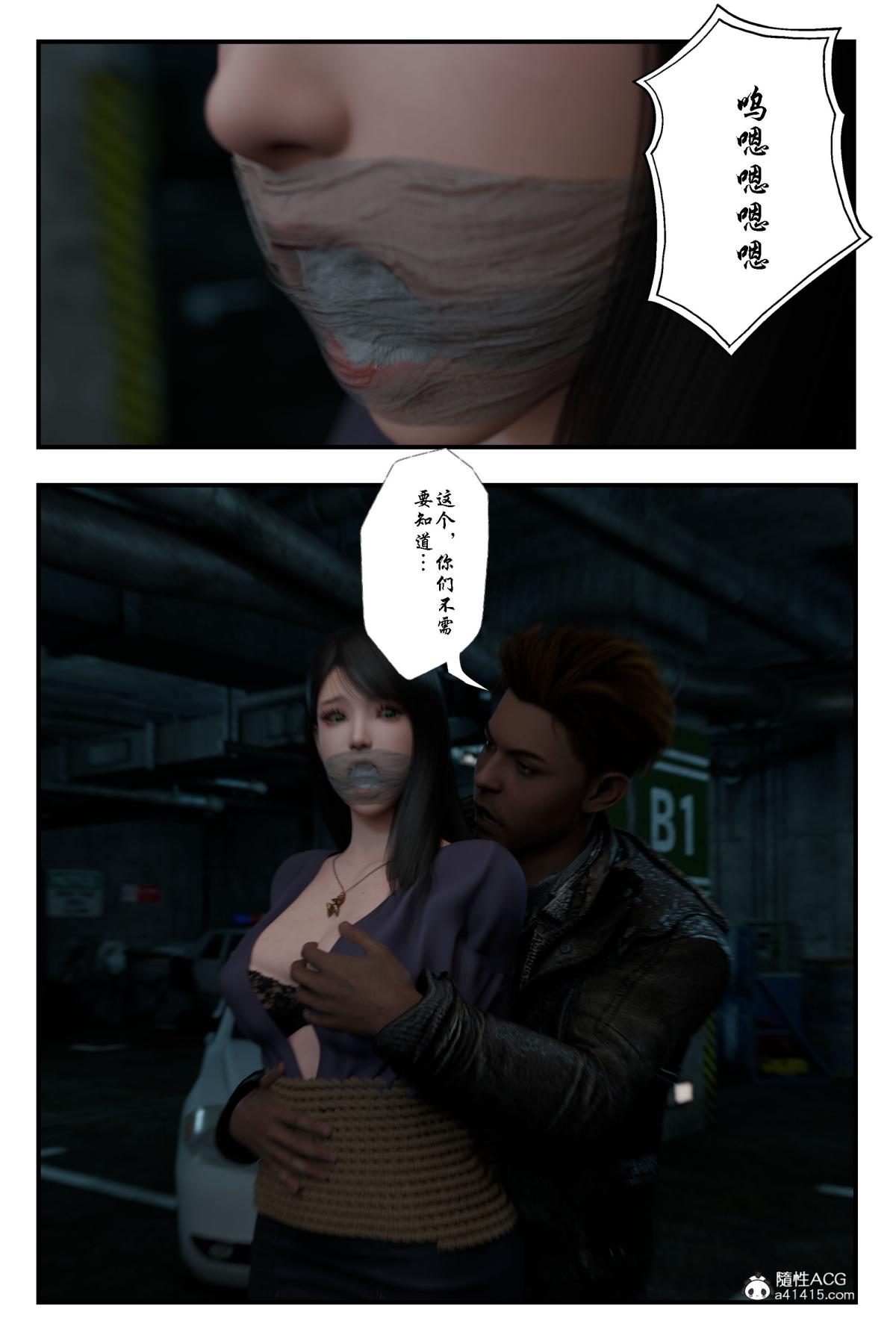 [3D]缚美后传SM女侦第二部-1