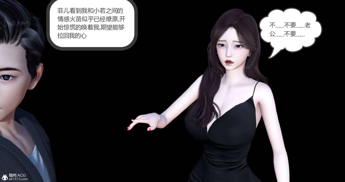 [3D]绿妻奴04-上