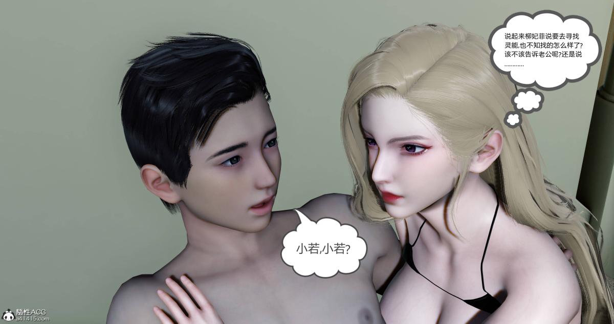 [3D]绿妻奴10