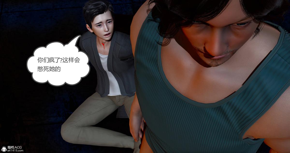 [3D]绿妻奴11-下(完结)