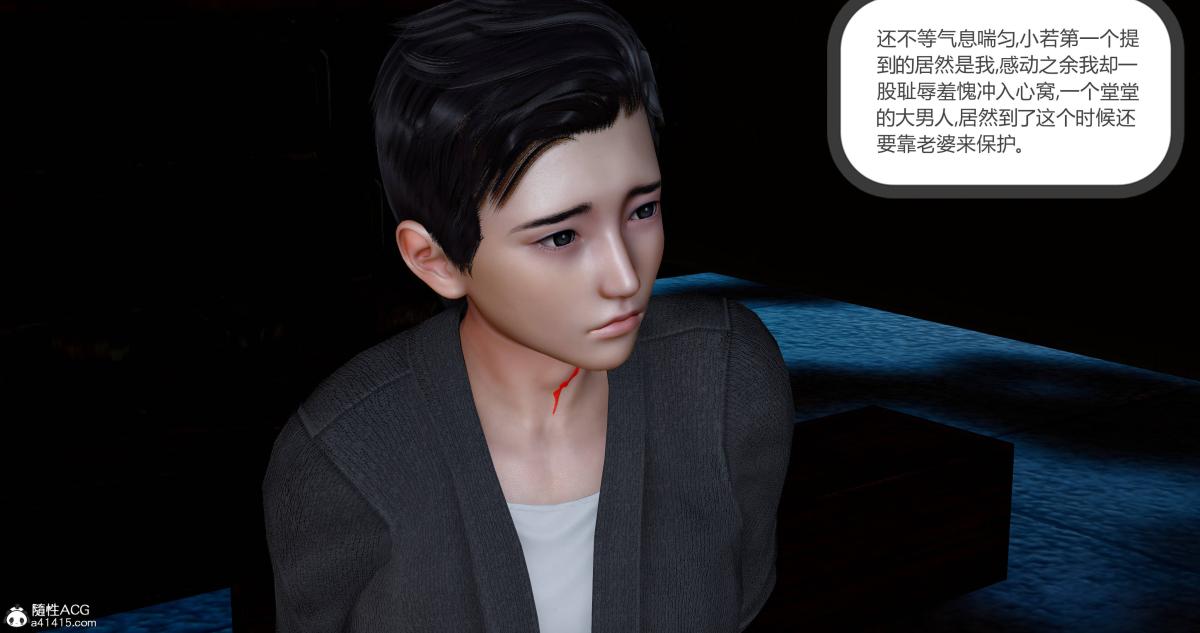 [3D]绿妻奴11-下(完结)