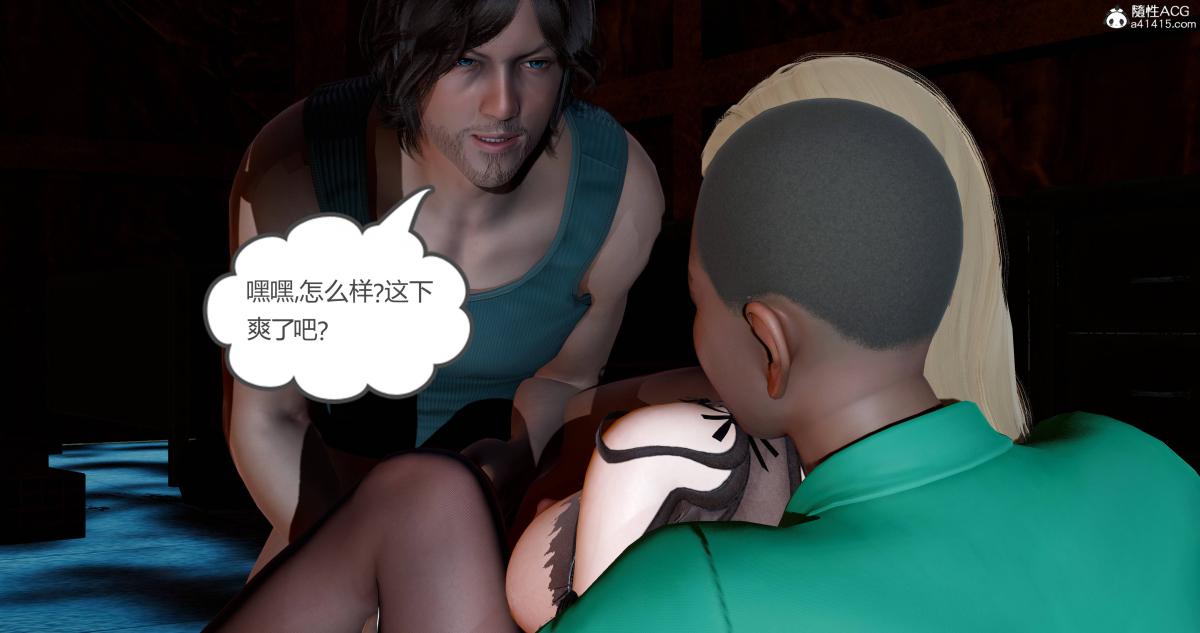 [3D]绿妻奴11-下(完结)